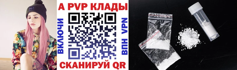 A PVP СК КРИС  Купить закладки  Протвино 
