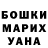 Канабис White Widow Nursulu Abisheva