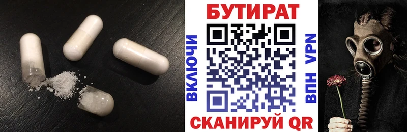 Купить где  Протвино  Бутират бутандиол 