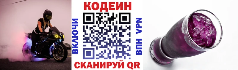 Купить  Протвино  Кодеиновый сироп Lean напиток Lean (лин) 