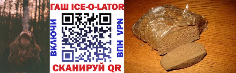 ГАШИШ Ice-O-Lator  Купить где  Протвино 