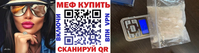 Мефедрон мука  Купить  Протвино 