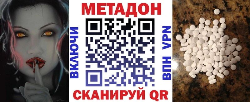 Купить  Протвино  МЕТАДОН белоснежный 